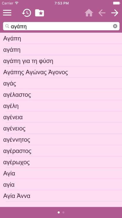 Greek English dictionary