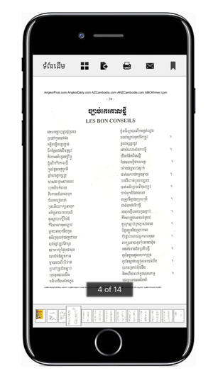 Khmer Poem(圖4)-速報App