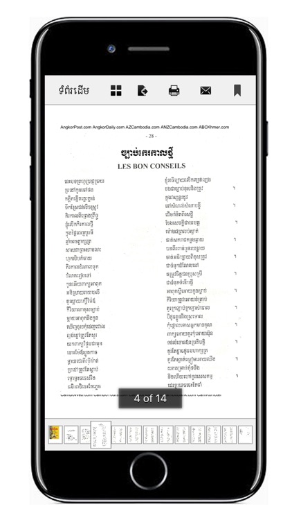 Khmer Poem screenshot-3