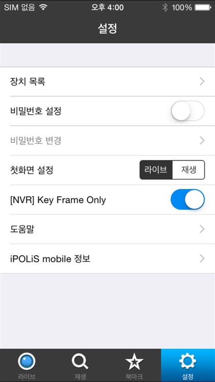iPOLiS mobile screenshot-3