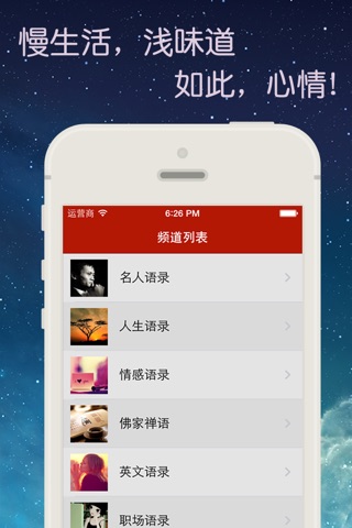 美图心语-经典文案句子语录头像大全 screenshot 3