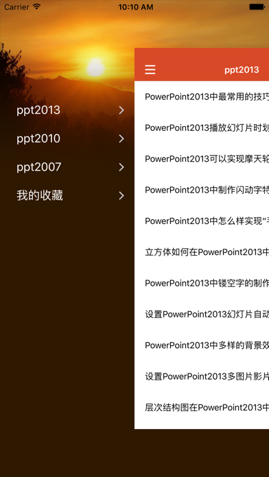 How to cancel & delete ppt教程-ppt办公软件学习 from iphone & ipad 1