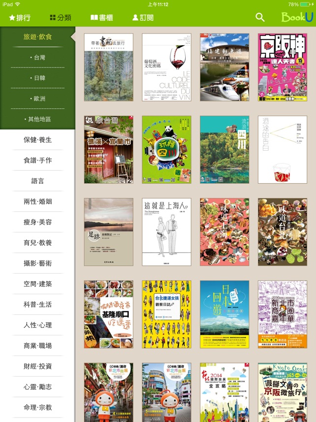 BookU 趣看書(圖3)-速報App