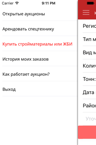 Аренда спецтехники FAP screenshot 4