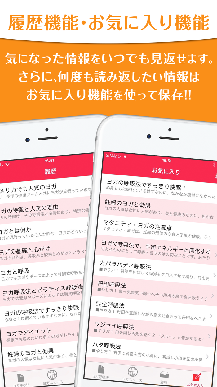 ゼロから始めるヨガ呼吸