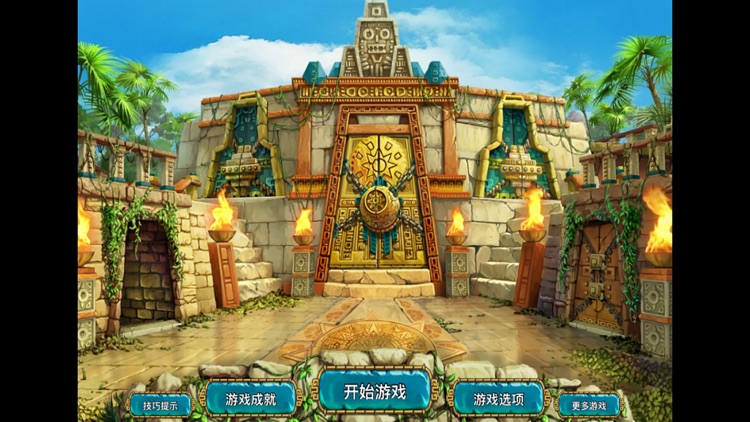 玛雅神庙-古墓寻宝 screenshot-3