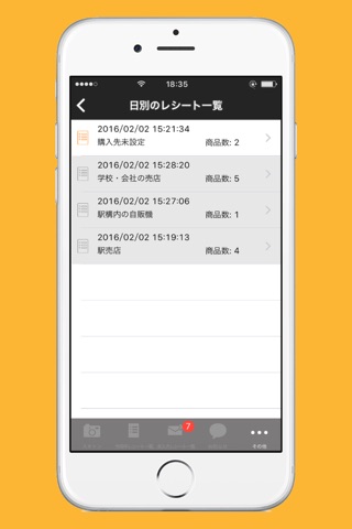 お買物アプリ screenshot 2