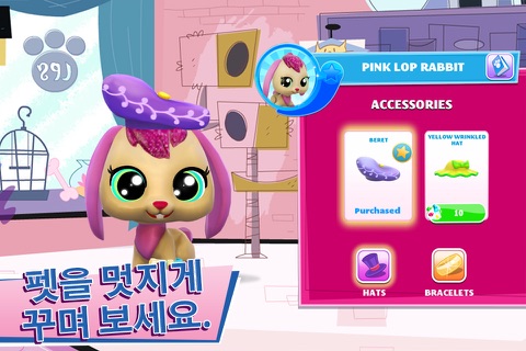 Littlest Pet Shop screenshot 3