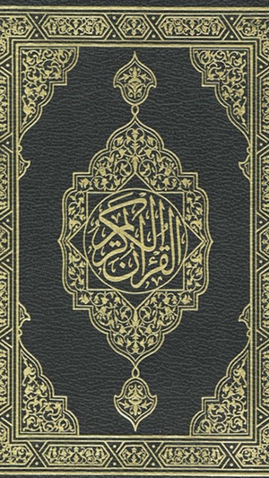 Al Quran - Al Kareem(圖4)-速報App