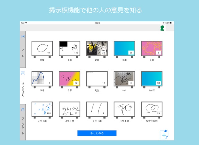 STUDYNOTE for iPad(圖2)-速報App