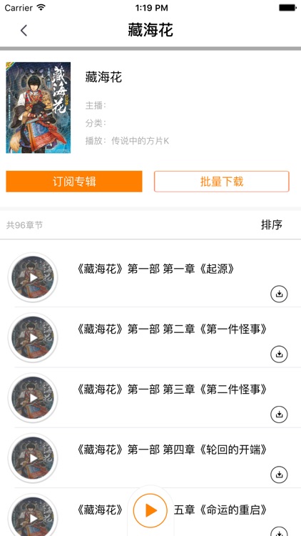 藏海花2盗墓笔记有声小说—2016恐怖灵异系列合集新编高品质