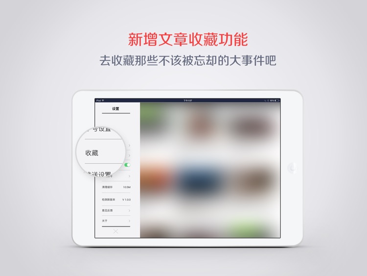 凤凰新闻HD