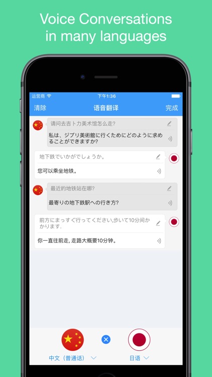Pocket Translate - for Chinese and 90+ languages