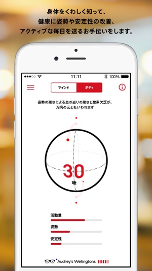 JINS MEME (ジンズ・ミーム) - こころとからだを見つめるライフログ(圖3)-速報App