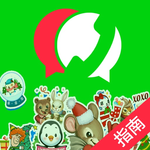 Ultimate Guide For WeChat-Chinese Version icon