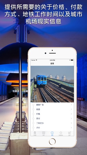 基辅地铁导游(圖5)-速報App