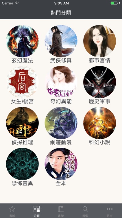 免費小說書城-小說下載閱讀器離線看書