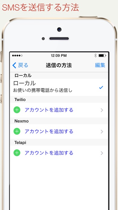 SA Group Text Freeのスクリーンショット4 SA Group Text Freeのスクリーンショット4