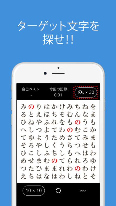 の を探せ 頭が良くなる右脳トレーニングゲーム Iphoneアプリ Applion