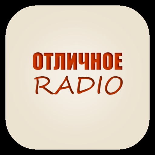 Отличное Радио - Radio Online