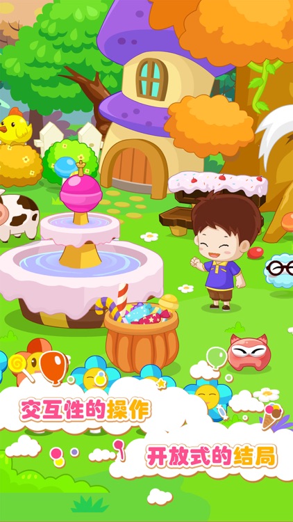 Candy Farm(贝贝与糖果农场) - Chinese Storybook Adventure screenshot-3