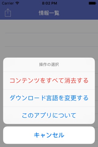メモタグ受信アプリ screenshot 3
