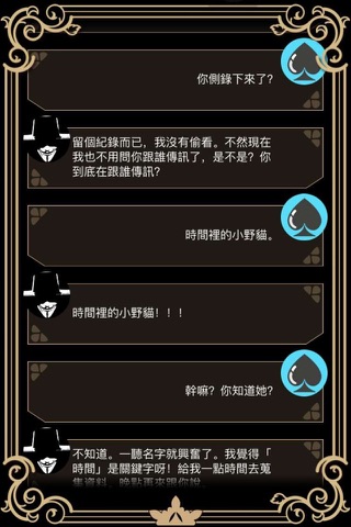 大愛情家-愛情顧問遊戲 screenshot 2