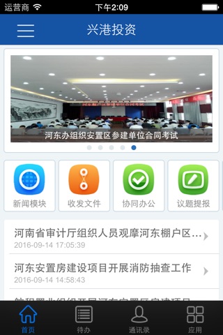 兴港投资 screenshot 2