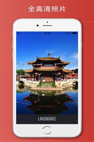 Kunming Travel Guide with Offline City Street Map screenshot 2