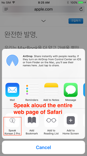 SpeakKorean 2 (4 Korean Text-to-Speech)(圖5)-速報App