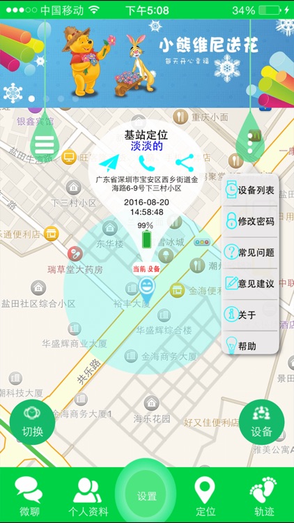 快跑鱼 screenshot-3