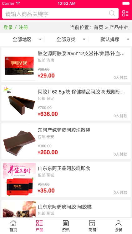 中国阿胶制品网