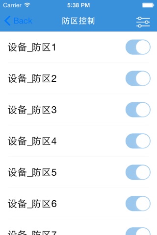 云服务报警系统 screenshot 3