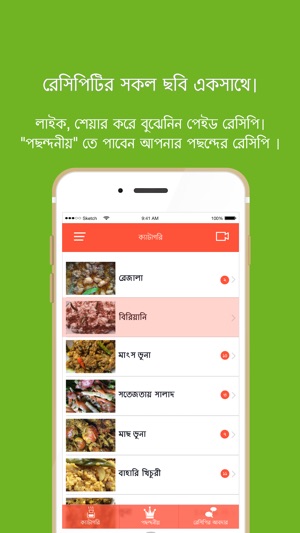 Bangladeshi Recipes(圖2)-速報App