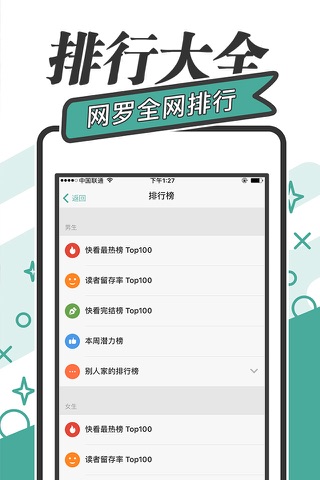 全本小说-热门小说电子书txt阅读器 screenshot 3