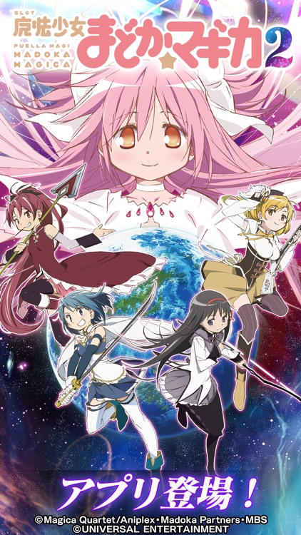 SLOT魔法少女まどかマギカ2