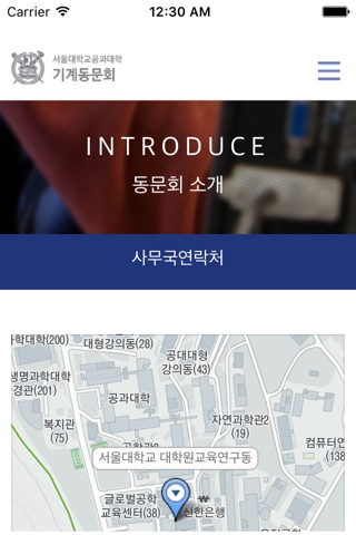 서울공대기계동문회 screenshot 4