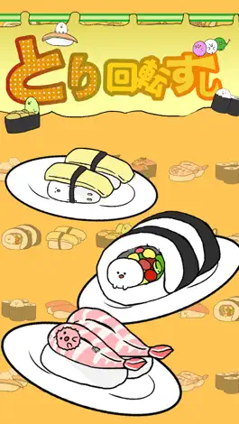 Game screenshot I wanna be a Sushi  ^(・θ・)^ mod apk