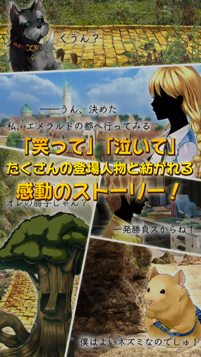 オズの国の歩き方 ノベル ファンタジー アドベンチャー By Sunsoft オズの国の歩き方 ノベル ファンタジー アドベンチャー By Sunsoft