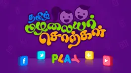 Game screenshot Tamil Mazhalai Chorkkal mod apk