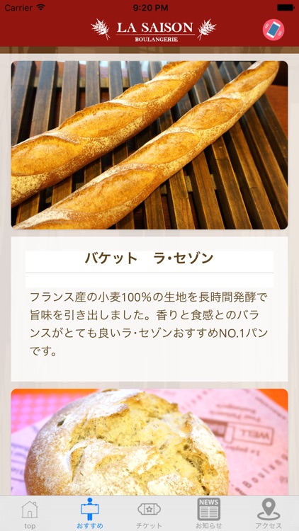 ラ・セゾン初台店