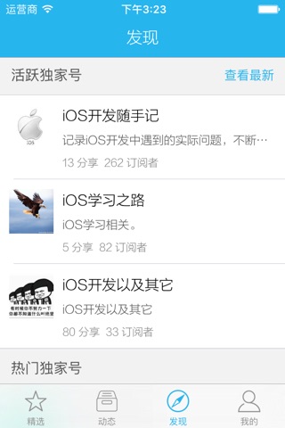 移动开发宝典 - 客户端程序员的必备阅读工具 screenshot 2