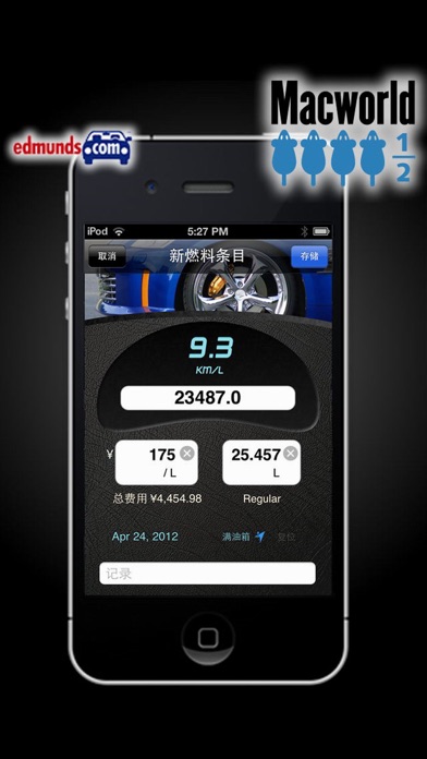 Car Care - 燃費燃費, サービス... screenshot1