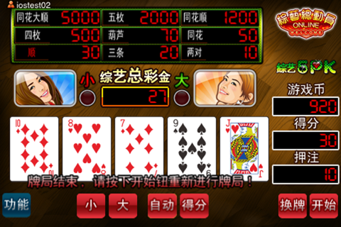 Kiki 5 Card Poker screenshot 2