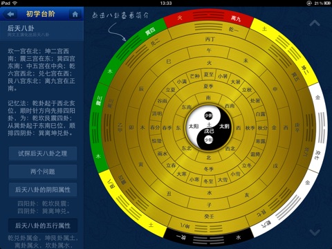 直入殿堂 screenshot 2