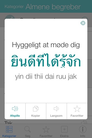Thai Pretati - Speak Thai Audio Translation screenshot 3