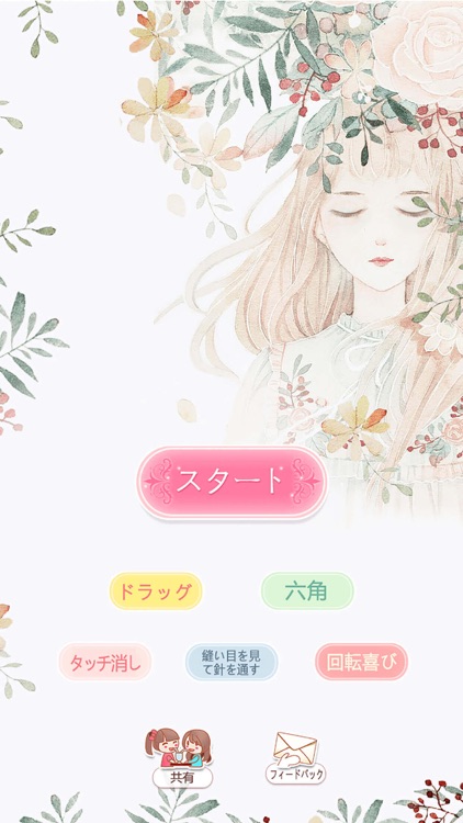 着色ガーデン-女子人気スケッチ ゲームセンター無料 screenshot-4