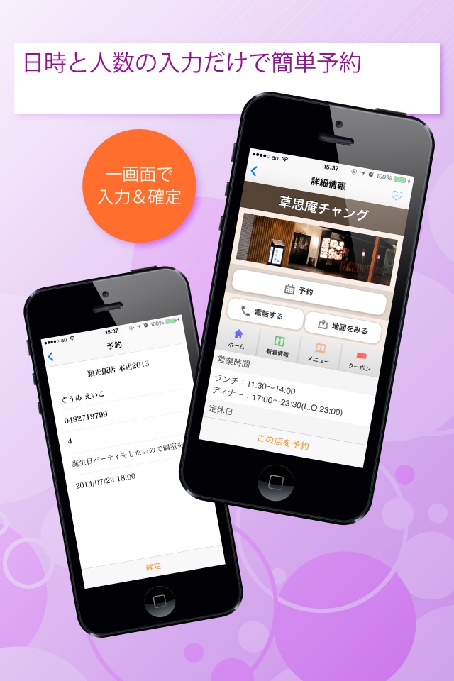 グルメ検索のGoomet「ぐーめ」 screenshot 4