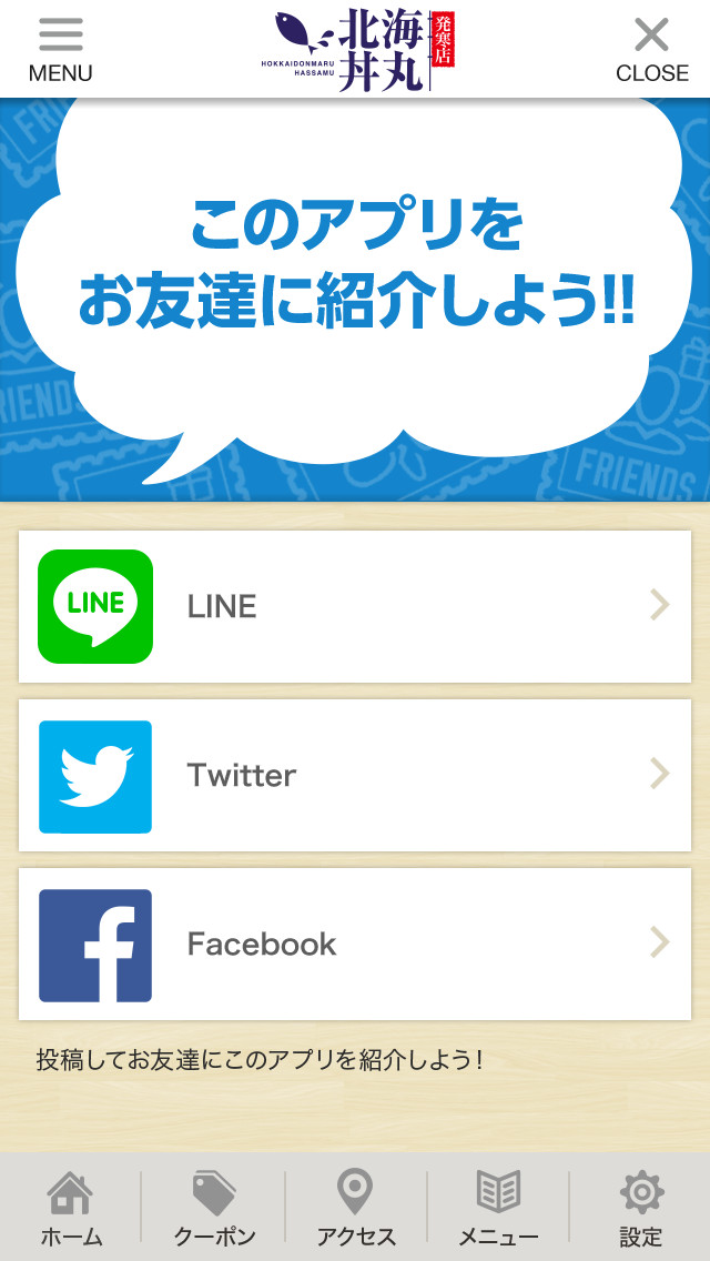 北海丼丸 発寒店