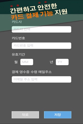 가자GO screenshot 4